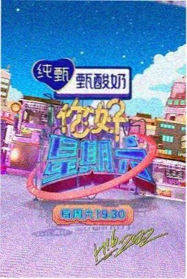 秘书的真相 电影海报
